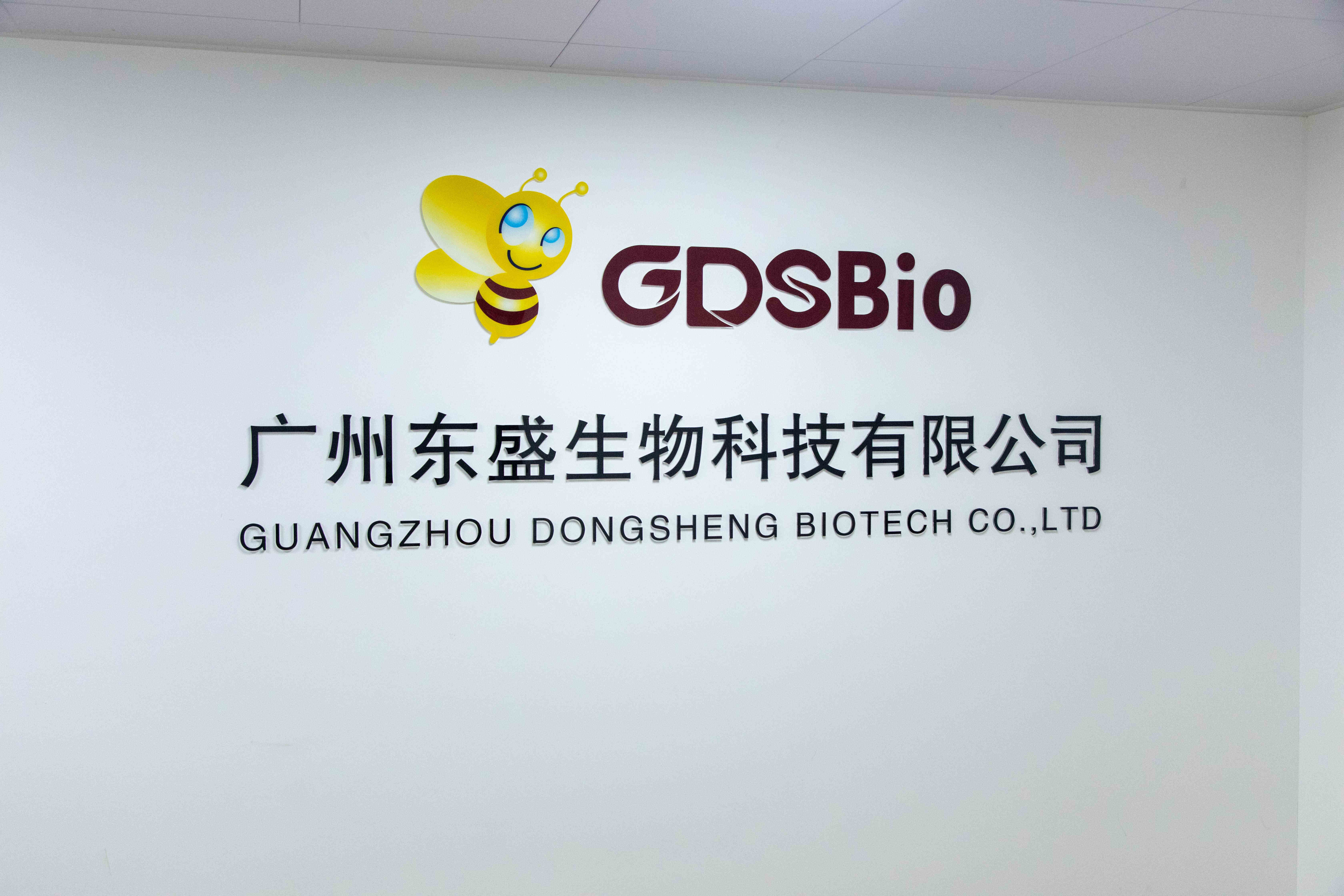 LA CHINE Guangzhou Dongsheng Biotech Co., Ltd Profil de la société